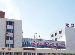 威海新光华医院