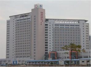 福建医科大学第一附属医院