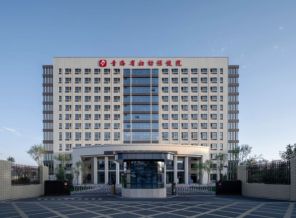 青海省妇女儿童医院