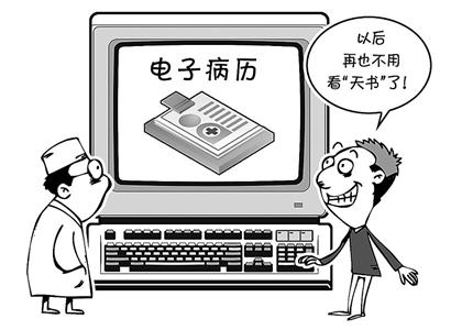 数字化手术室中电子病历的重要性