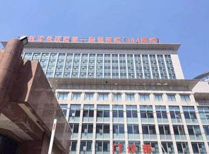 中国人民解放军总医院第四医学中心