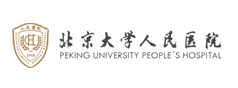 北京大学人民医院