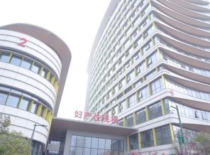 扬州市妇女儿童医院