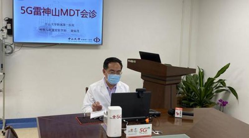 远程诊断、远程探视如何对隔离或疑似病历进行诊断