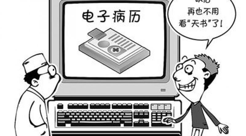 数字化手术室中电子病历的重要性